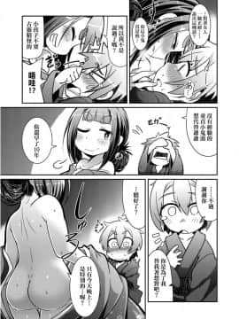 Youkai Koryouriya Ni Youkoso - Welcome To Apparition Small Restaurant_162