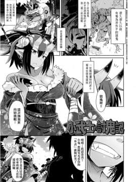 Youkai Koryouriya Ni Youkoso - Welcome To Apparition Small Restaurant_192