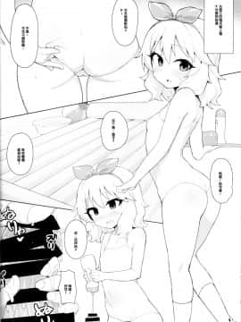 MOMOKA Chan To Saimin XX_17_a17