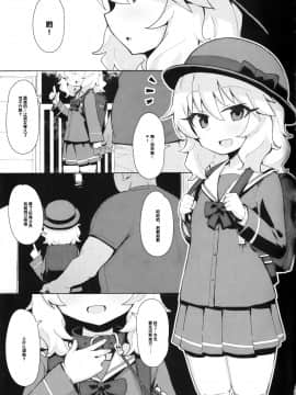 MOMOKA Chan To Saimin XX_22_a22