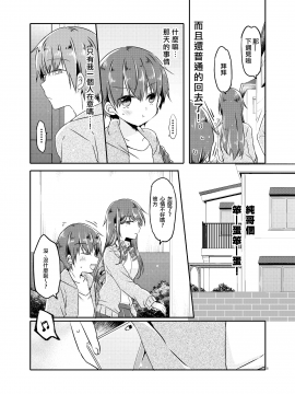Totsugeki! Rinka No Josou Shounen 2_008