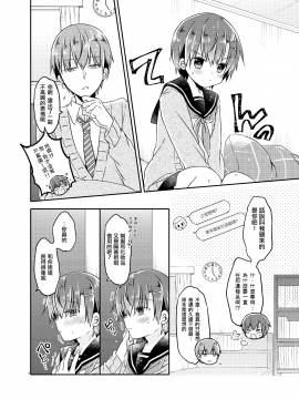 Totsugeki! Rinka No Josou Shounen 2_009