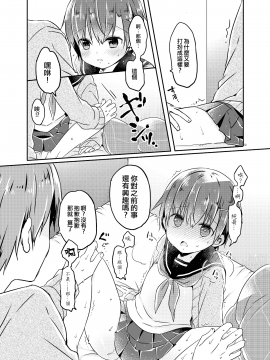 Totsugeki! Rinka No Josou Shounen 2_010