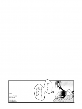 Totsugeki! Rinka No Josou Shounen 2_020