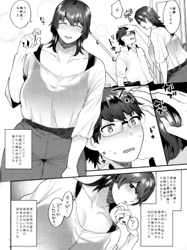 義母はアラフォーシーメール_Scan_03