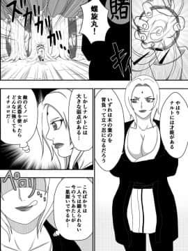 [あさぎん堂 (浅倉ギン)] ツナデの性教育 (NARUTO -ナルト-)_002