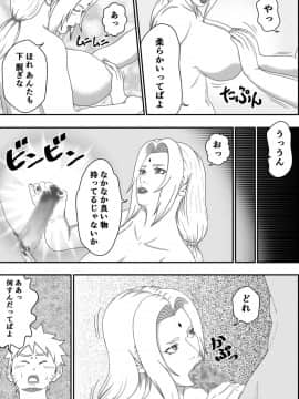 [あさぎん堂 (浅倉ギン)] ツナデの性教育 (NARUTO -ナルト-)_007