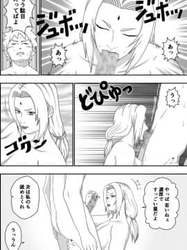 [あさぎん堂 (浅倉ギン)] ツナデの性教育 (NARUTO -ナルト-)_008