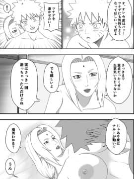 [あさぎん堂 (浅倉ギン)] ツナデの性教育 (NARUTO -ナルト-)_017