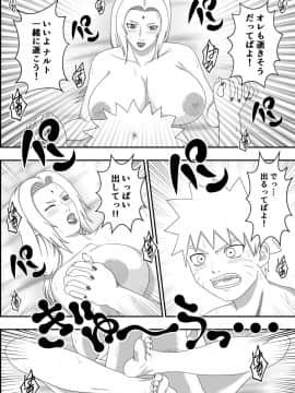 [あさぎん堂 (浅倉ギン)] ツナデの性教育 (NARUTO -ナルト-)_020