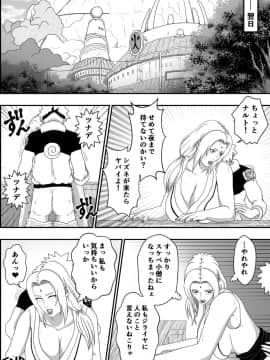 [あさぎん堂 (浅倉ギン)] ツナデの性教育 (NARUTO -ナルト-)_022