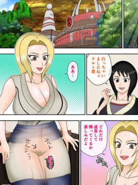 [あさぎん堂 (浅倉ギン)] ツナデの性教育 2 ～陥落編～ (NARUTO -ナルト-)_29