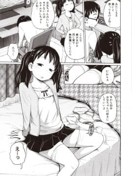 [椿十四郎] 曖妹だいありぃ_010_img0011