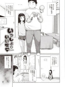 [椿十四郎] 曖妹だいありぃ_030_img0038