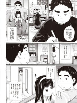 [椿十四郎] 曖妹だいありぃ_031_img0037