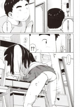 [椿十四郎] 曖妹だいありぃ_032_img0036
