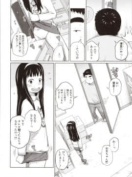 [椿十四郎] 曖妹だいありぃ_033_img0035