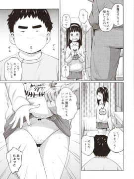 [椿十四郎] 曖妹だいありぃ_034_img0034