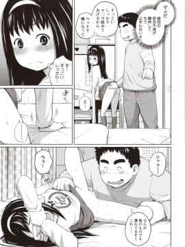 [椿十四郎] 曖妹だいありぃ_038_img0030