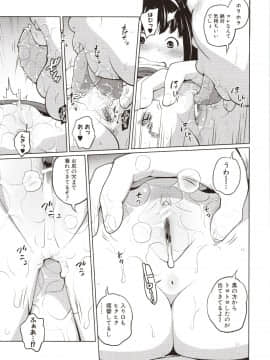 [椿十四郎] 曖妹だいありぃ_040_img0028