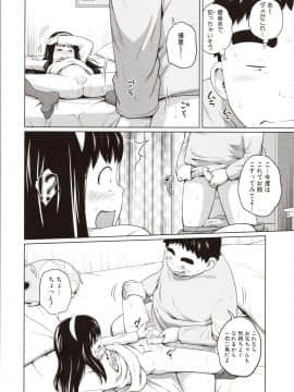 [椿十四郎] 曖妹だいありぃ_043_img0025