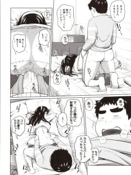 [椿十四郎] 曖妹だいありぃ_049_img0019