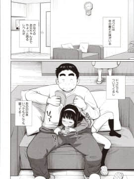 [椿十四郎] 曖妹だいありぃ_051_img0017