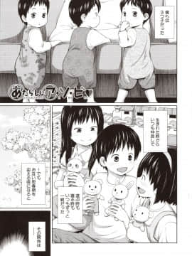 [椿十四郎] 曖妹だいありぃ_052_img0016