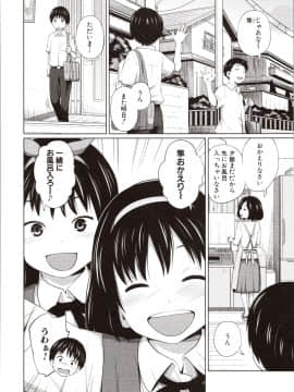 [椿十四郎] 曖妹だいありぃ_053_img0015