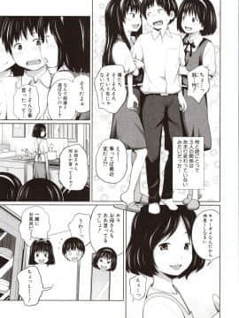[椿十四郎] 曖妹だいありぃ_054_img0014