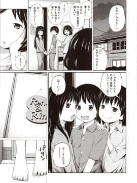 [椿十四郎] 曖妹だいありぃ_056_img0057