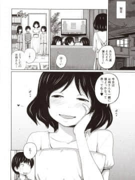 [椿十四郎] 曖妹だいありぃ_077_img0078