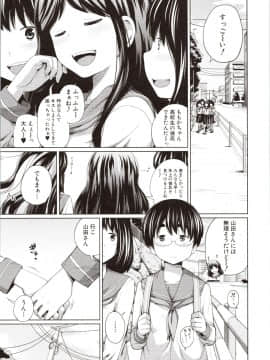 [椿十四郎] 曖妹だいありぃ_078_img0079