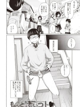 [椿十四郎] 曖妹だいありぃ_079_img0080