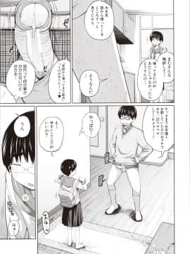 [椿十四郎] 曖妹だいありぃ_080_img0081
