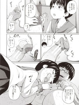 [椿十四郎] 曖妹だいありぃ_081_img0082