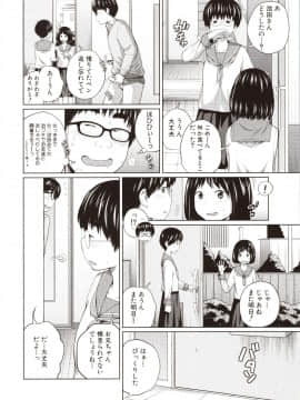 [椿十四郎] 曖妹だいありぃ_083_img0084