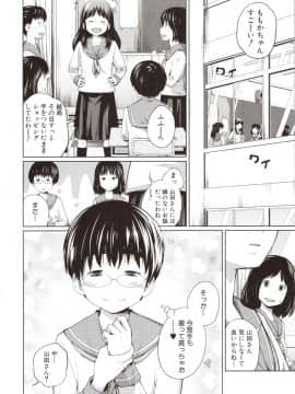 [椿十四郎] 曖妹だいありぃ_101_img0102