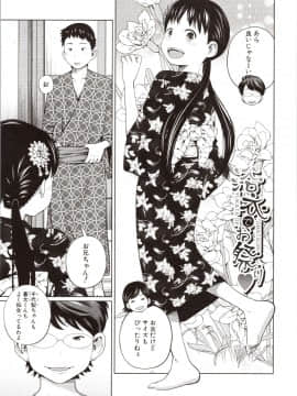 [椿十四郎] 曖妹だいありぃ_102_img0103