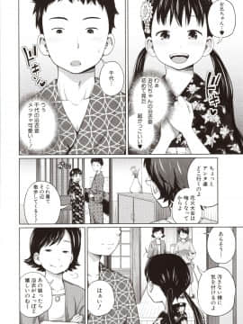 [椿十四郎] 曖妹だいありぃ_103_img0104