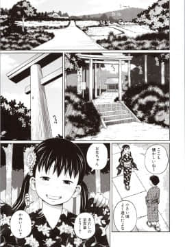 [椿十四郎] 曖妹だいありぃ_104_img0105