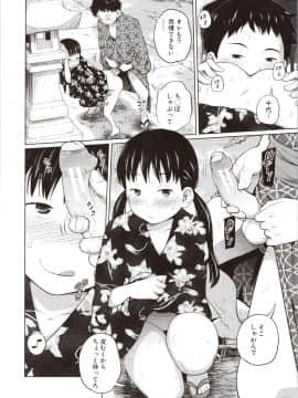 [椿十四郎] 曖妹だいありぃ_109_img0110