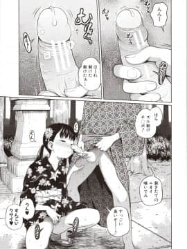 [椿十四郎] 曖妹だいありぃ_110_img0111
