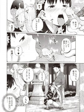 [椿十四郎] 曖妹だいありぃ_111_img0112