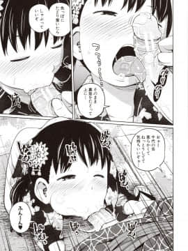 [椿十四郎] 曖妹だいありぃ_112_img0113