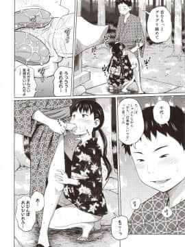 [椿十四郎] 曖妹だいありぃ_113_img0114