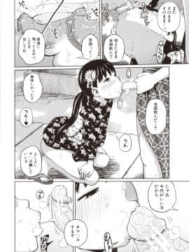 [椿十四郎] 曖妹だいありぃ_115_img0116