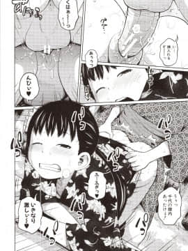 [椿十四郎] 曖妹だいありぃ_117_img0118