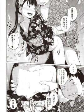 [椿十四郎] 曖妹だいありぃ_119_img0120