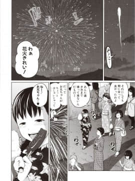 [椿十四郎] 曖妹だいありぃ_123_img0124